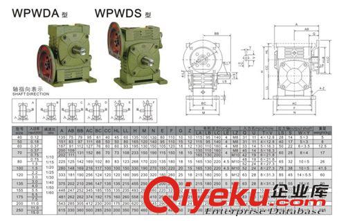 WPW系列單級減速機 廠家直銷 各型號各速比WPWDS蝸輪蝸桿減速機原始圖片2