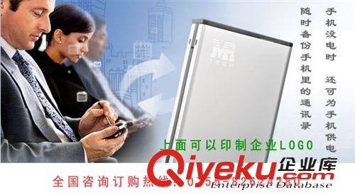 禮品 龍年禮品 適合送商務(wù)人士 輕松備份您的人脈 可定制LOGO原始圖片2