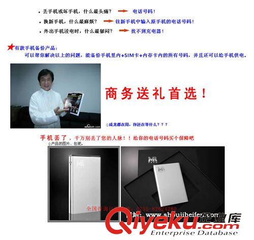 礼品 企业商务礼品 实用新颖的数码礼品 充电时备份手机里的联系人