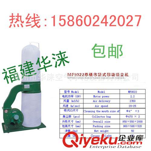 除塵設備  【集塵效果好】MF-9022單桶型布袋式移動吸塵機 380V  2.2KW