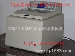 量熱儀 供應(yīng)差示掃描式全自動量熱儀/zg經(jīng)銷商/鶴壁鑫誠信原始圖片3