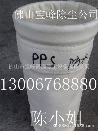 耐高溫除塵布袋 【混批】除塵袋吸塵器配件 除塵布袋過濾袋 PPS耐高溫除塵布袋