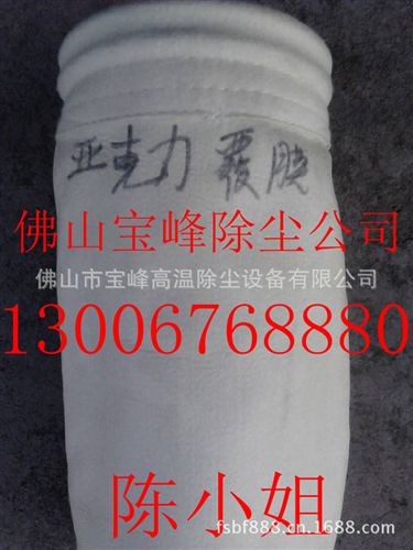 耐高溫除塵布袋 供應(yīng)廣東廣州深圳耐高溫芳綸除塵布袋 環(huán)保除塵布袋 亞克力除塵袋原始圖片2