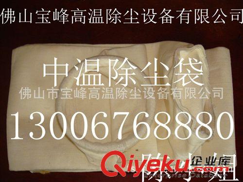 耐高溫除塵布袋 供應(yīng)廣東廣州深圳耐高溫芳綸除塵布袋 環(huán)保除塵布袋 亞克力除塵袋原始圖片3