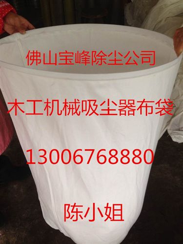常溫除塵布袋 批發粉末涂料廠專用729除塵袋  208除塵濾袋 木工機械雙桶除塵袋原始圖片2