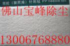 丙綸針刺氈 供應化工廠專用的丙綸無紡兩面光600克-750克針刺氈過濾布過濾袋