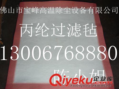 丙綸針刺氈 供應化工廠專用的丙綸無紡兩面光600克-750克針刺氈過濾布過濾袋