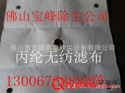 丙綸針刺氈 【寶峰】供應丙綸無紡濾布  丙綸兩面光針刺氈壓濾機濾布