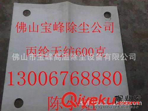 丙綸針刺氈 【寶峰】供應丙綸無紡濾布  丙綸兩面光針刺氈壓濾機濾布