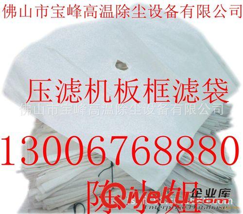 污水處理環(huán)保布袋 供應丙綸單絲濾布 水過濾材料 透水濾袋 扁濾袋 離心機壓濾機濾袋