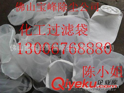 液體過濾袋 除塵收塵過濾袋 液體過濾袋 化工過濾袋 尼龍過濾袋 錦綸過濾袋原始圖片2