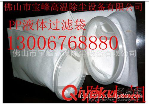 液體過濾袋 除塵收塵過濾袋 液體過濾袋 化工過濾袋 尼龍過濾袋 錦綸過濾袋原始圖片3