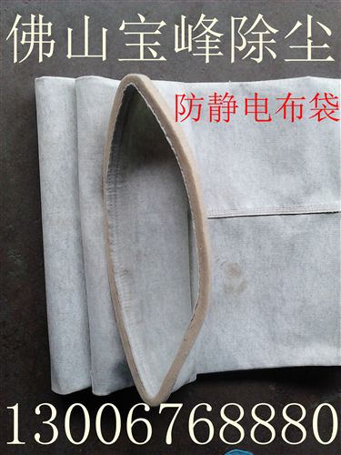 環(huán)保收塵布袋 【廠家直銷】氟美斯耐高溫除塵布袋 吸塵器配件除塵袋 濾袋除塵袋