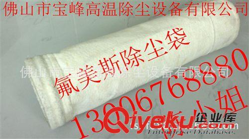 環(huán)保收塵布袋 【廠家直銷】氟美斯耐高溫除塵布袋 吸塵器配件除塵袋 濾袋除塵袋原始圖片2