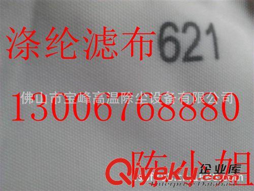 工業(yè)濾布 批發(fā)壓濾機(jī)過(guò)濾布 621污水過(guò)濾布 滌綸工業(yè)濾布 廂式壓濾機(jī)過(guò)濾布原始圖片2