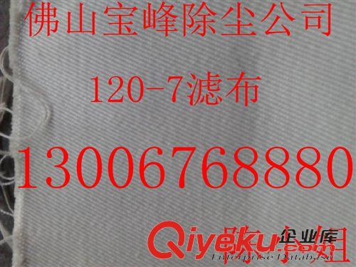 工業濾布 廣東廣西工業濾布廠生產制糖廠濾布、環保濾布過濾袋、壓濾機濾布