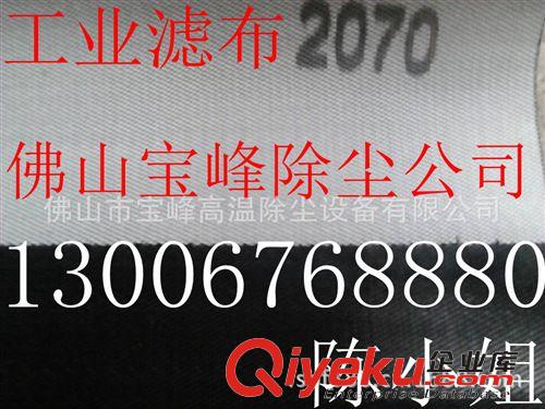 工業濾布 [佛山寶峰]專業供應工業無紡濾布  除塵專用無紡濾布 高溫濾布