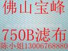 工業濾布 批發3927濾布 747濾布 750B濾布 脫水機濾布 天臺濾布 750A濾布原始圖片3