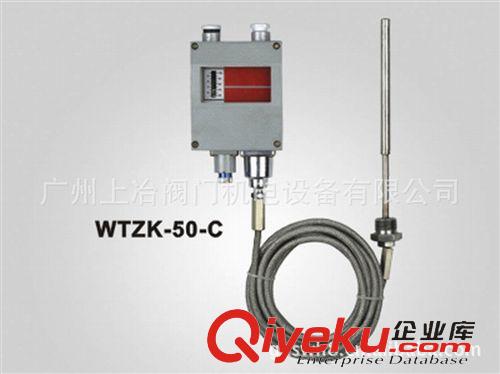 控制（調節）儀表 供應WTZK-50C防水型壓力式溫度控制器