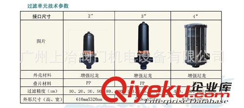 过滤器 供应(增强尼龙全塑料)两位三通阀/全自动反冲洗过滤单元