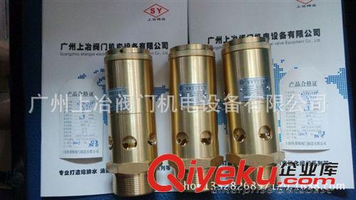 安全閥 供應(yīng)A28X-16T埃弗斯彈簧安全閥/A28X-16T同山黃銅安全閥原始圖片2