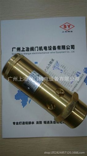 安全閥 供應(yīng)A28X-16T埃弗斯彈簧安全閥/A28X-16T同山黃銅安全閥原始圖片3