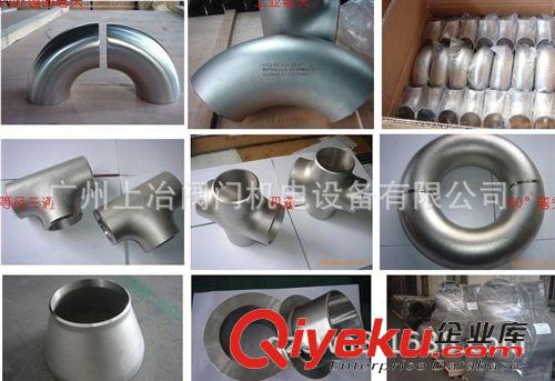 彎頭 供應304/316不銹鋼焊接管件/沖壓彎頭/焊接三通/大小頭/四通/翻邊原始圖片2