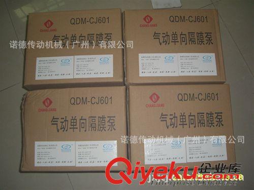 在線交易-產品大全 供應 QDM-CJ601S武漢長江牌單向氣動隔膜泵 QDM單向氣動隔膜泵原始圖片3
