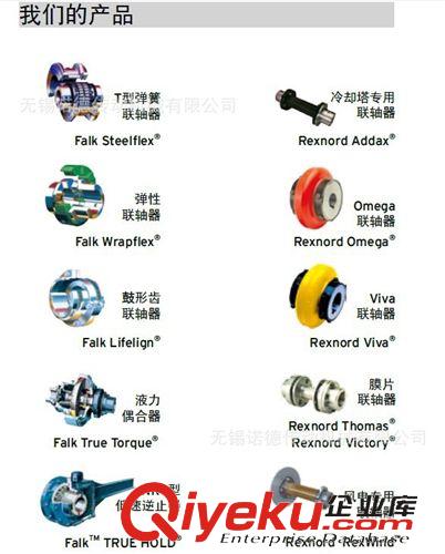 国际同行传动件（国内分销商） 美国福克蛇形弹簧联轴器 Steelflex® FALK-T90 带飞轮型联轴器