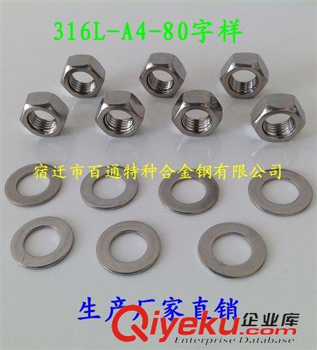 螺栓 M8系列/zz316L不銹鋼外六角螺栓/硫酸化工專用耐酸堿螺絲原始圖片2