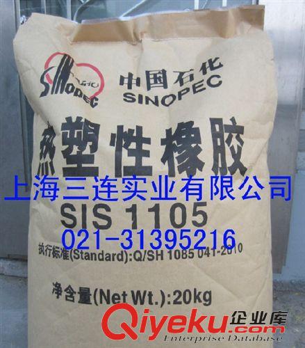 熱塑性彈性體 SIS1105 一級代理