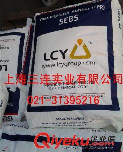 熱塑性彈性體 sebs9552 李長榮