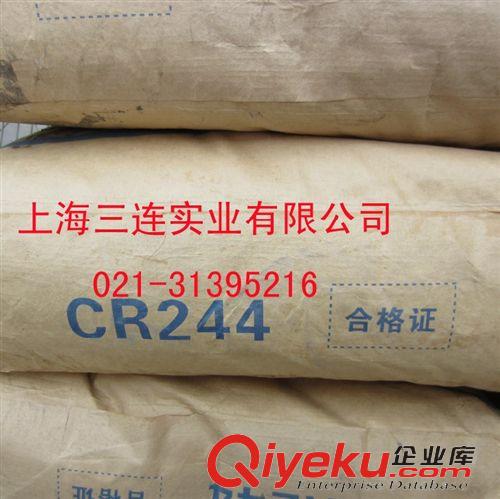 合成橡膠 粘合劑專用氯丁膠CR244(可替a-90)