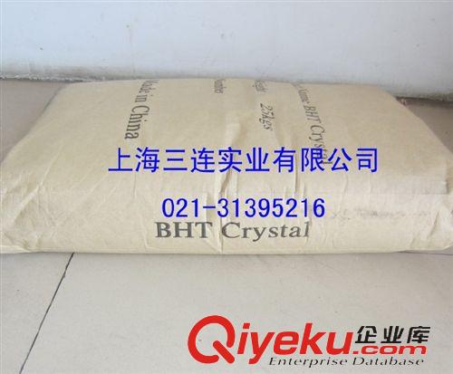 橡膠助劑 抗氧劑BHT264