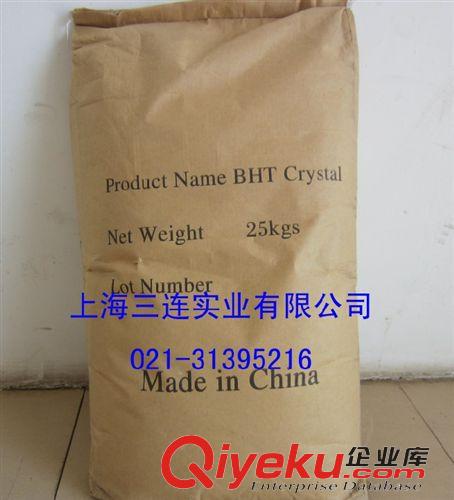 橡膠助劑 抗氧劑BHT264原始圖片3