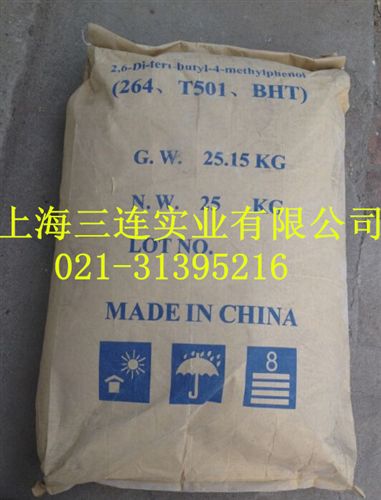 橡膠助劑 供應BTH、T501 抗氧劑264原始圖片2