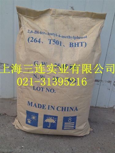 橡膠助劑 供應BTH、T501 抗氧劑264原始圖片3