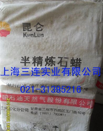 石蠟 58號半精煉石蠟原始圖片2