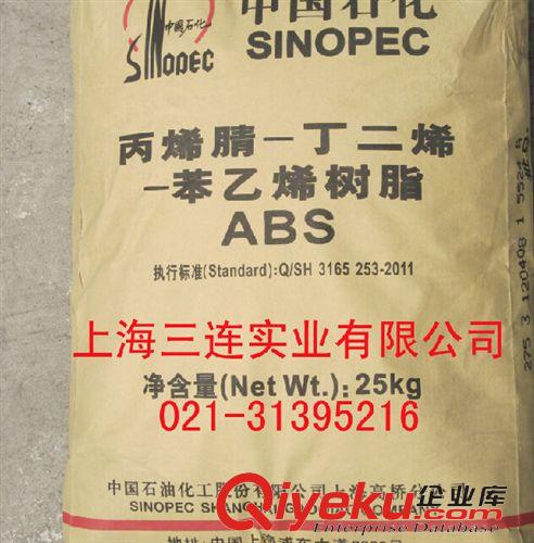 通用塑料 ABS/上海高橋/275原始圖片2