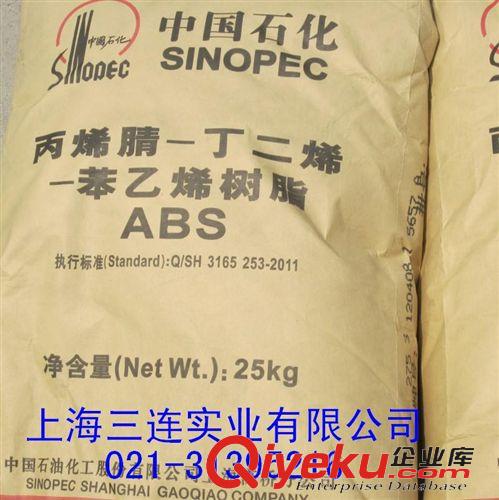 通用塑料 供應(yīng)丙烯腈-丁二烯-苯乙烯樹脂 ABS8391原始圖片3