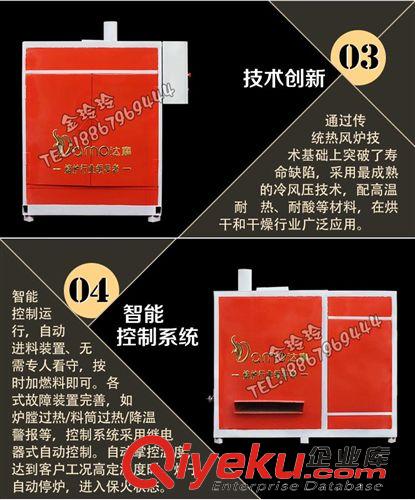 生物質熱風爐 【金易迅爐業】烤漆用生物質熱風鍋爐 熱風爐烘干 工烘干熱風機原始圖片3