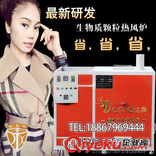 生物質熱風爐 【金易迅爐業】木材烘干熱風爐 加溫設備大棚 烘干行業專用原始圖片3