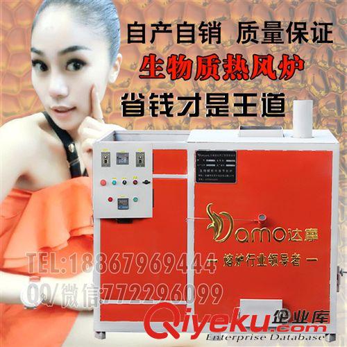 生物質熱風爐 【金易迅爐業】工業熱風爐 工業暖風機 烘干式熱風機 小型熱風爐