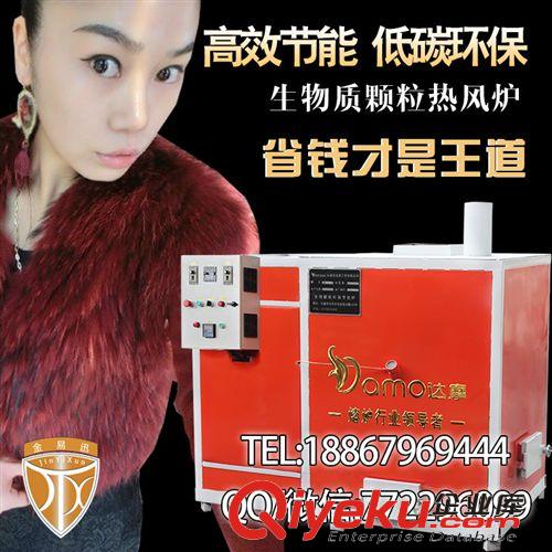 生物質熱風爐 【金易迅爐業】工業熱風機 小型 熱風爐 大棚 立式熱風爐