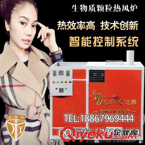 生物質熱風爐 【金易迅爐業】工業熱風機 小型 熱風爐 大棚 立式熱風爐原始圖片2