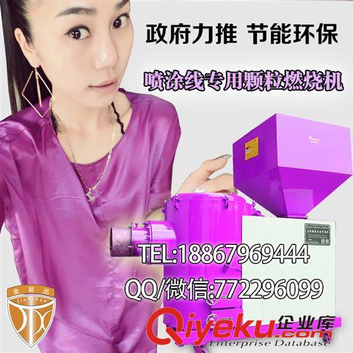 生物質(zhì)燃燒機(jī) 【金易迅爐業(yè)】升級版生物質(zhì)燃燒機(jī) 質(zhì)顆粒燃燒機(jī) 節(jié)能環(huán)保原始圖片3