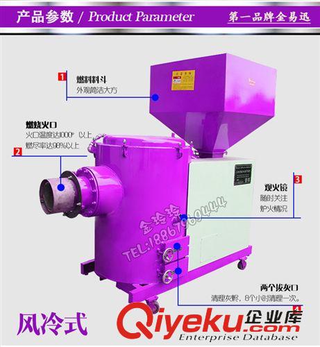 生物質燃燒機 【金易迅爐業】生物質燃燒機 生物質鍋爐燃燒器 月產300臺原始圖片2