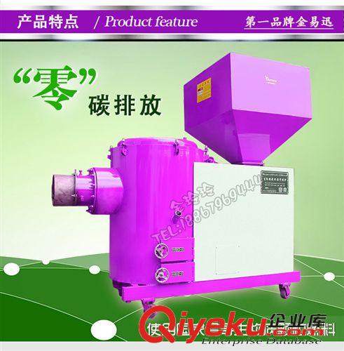 生物質燃燒機 【金易迅爐業】生物質燃燒機 生物質鍋爐燃燒器 月產300臺原始圖片3