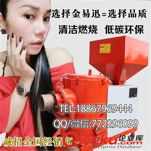 生物質(zhì)燃燒機(jī) 【金易迅爐業(yè)】中央熔煉爐生物質(zhì)燃燒機(jī) 生物質(zhì)顆粒 煤炭替代品原始圖片2