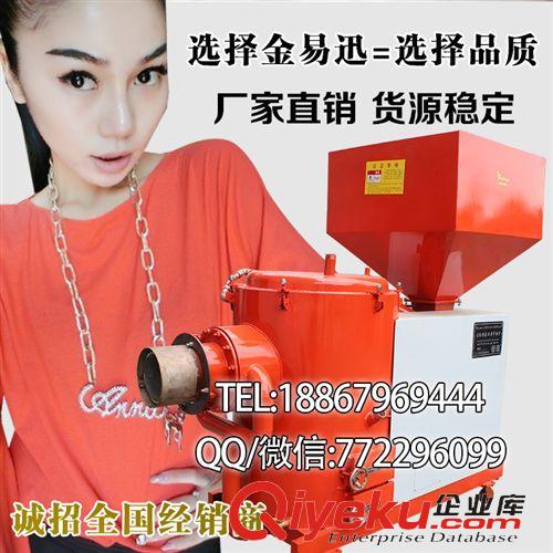 生物質(zhì)燃燒機 【金易迅爐業(yè)】  專業(yè)生物質(zhì)顆粒燃燒機 燃燒器 實力雄厚誠招代理原始圖片3